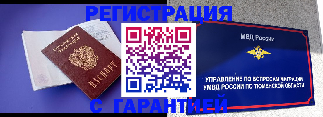 миграционный учет в Нарткале