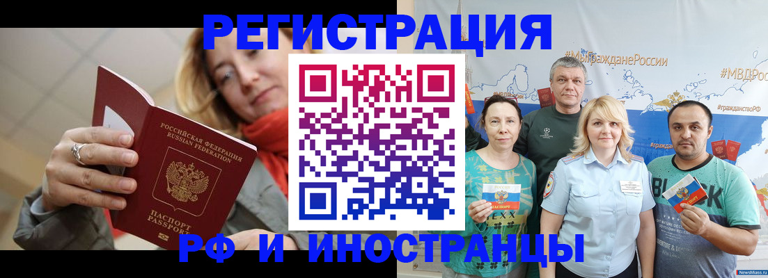 регистрация в Нарткале